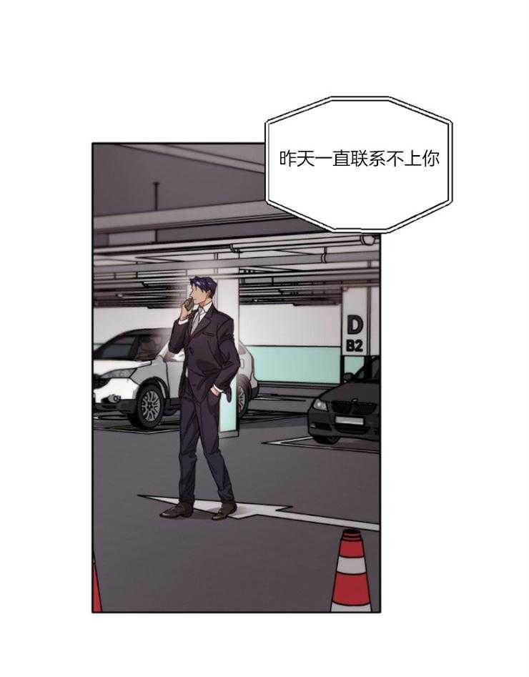 《糟糕的计划》第1话 1_宿醉 第22页