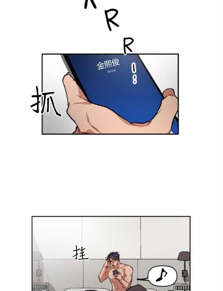 《糟糕的计划》第1话 1_宿醉 第3页