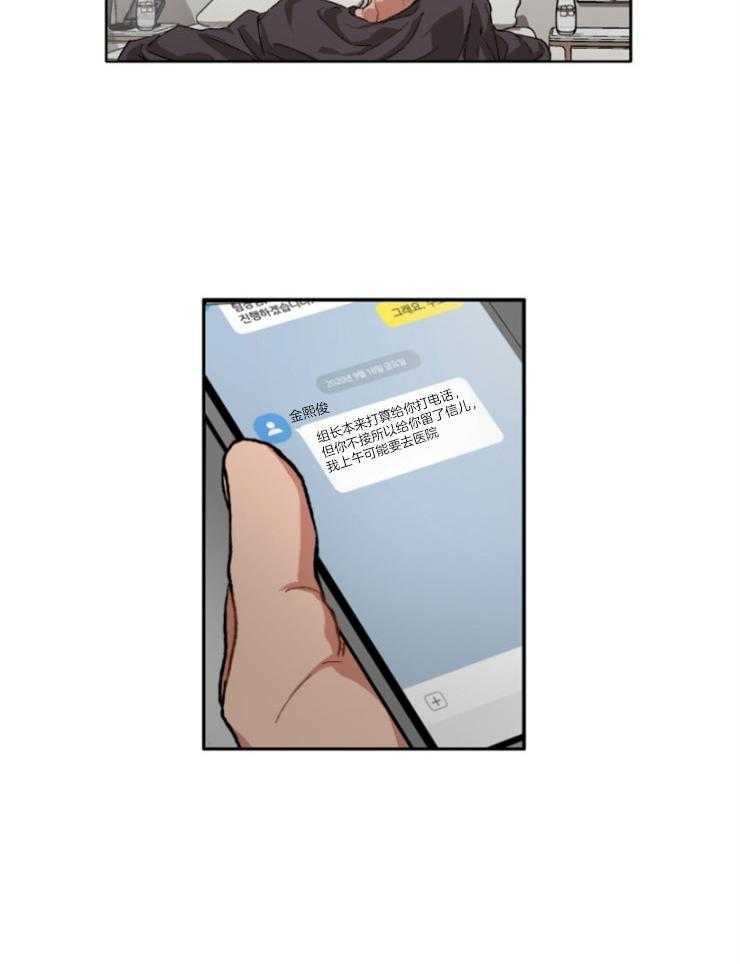《糟糕的计划》第1话 1_宿醉 第4页