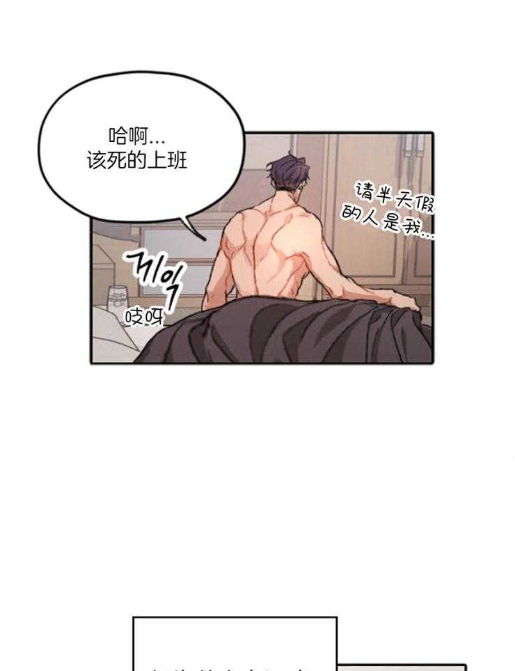 《糟糕的计划》第1话 1_宿醉 第7页