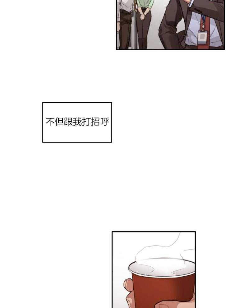 《糟糕的计划》第8话 8_逐渐改变 第14页