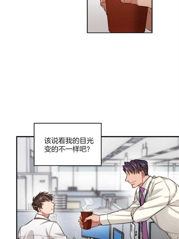《糟糕的计划》第8话 8_逐渐改变 第15页