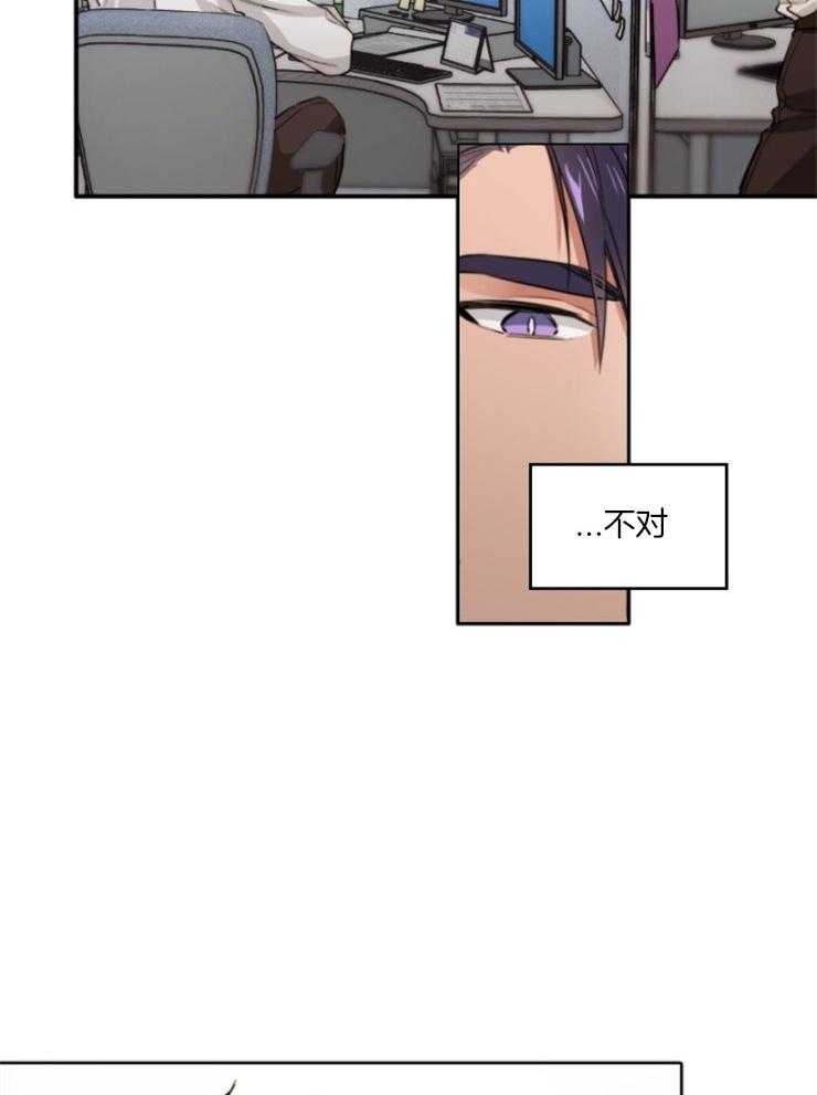 《糟糕的计划》第8话 8_逐渐改变 第16页