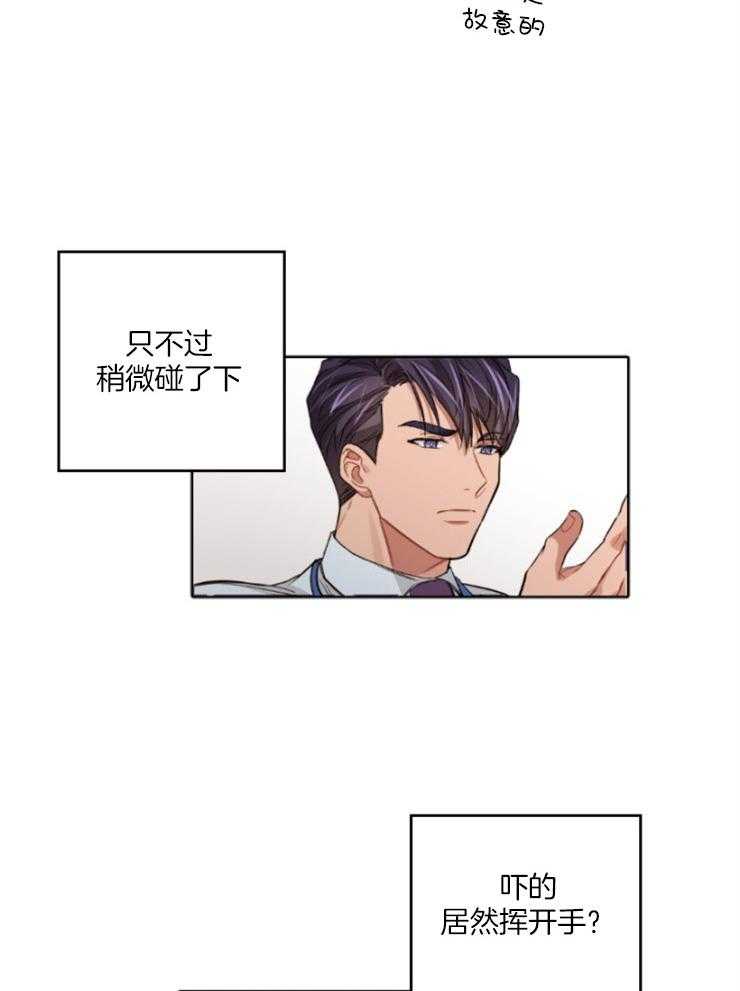 《糟糕的计划》第8话 8_逐渐改变 第2页