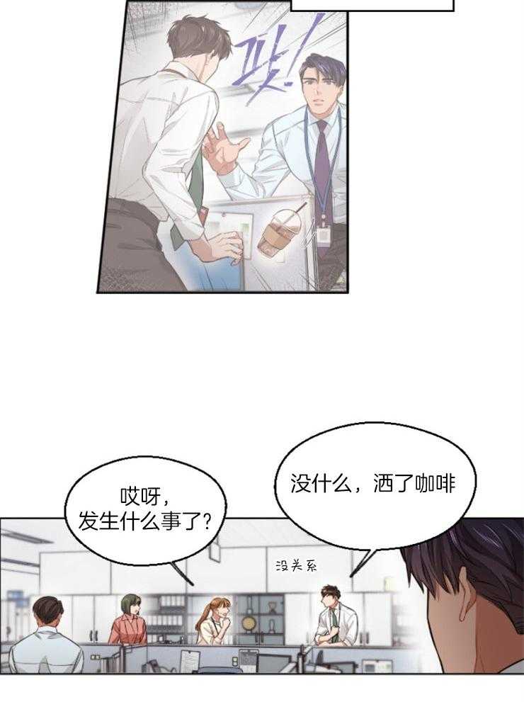 《糟糕的计划》第8话 8_逐渐改变 第3页