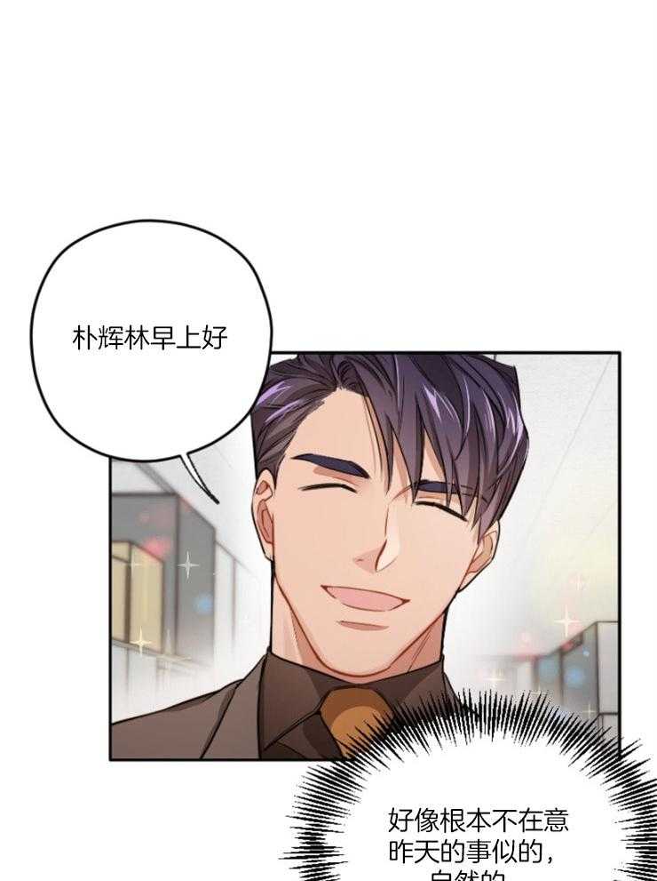 《糟糕的计划》第8话 8_逐渐改变 第8页