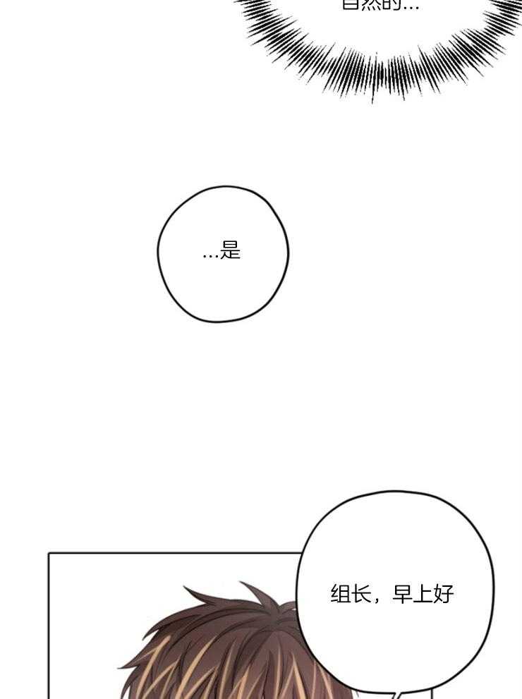 《糟糕的计划》第8话 8_逐渐改变 第9页