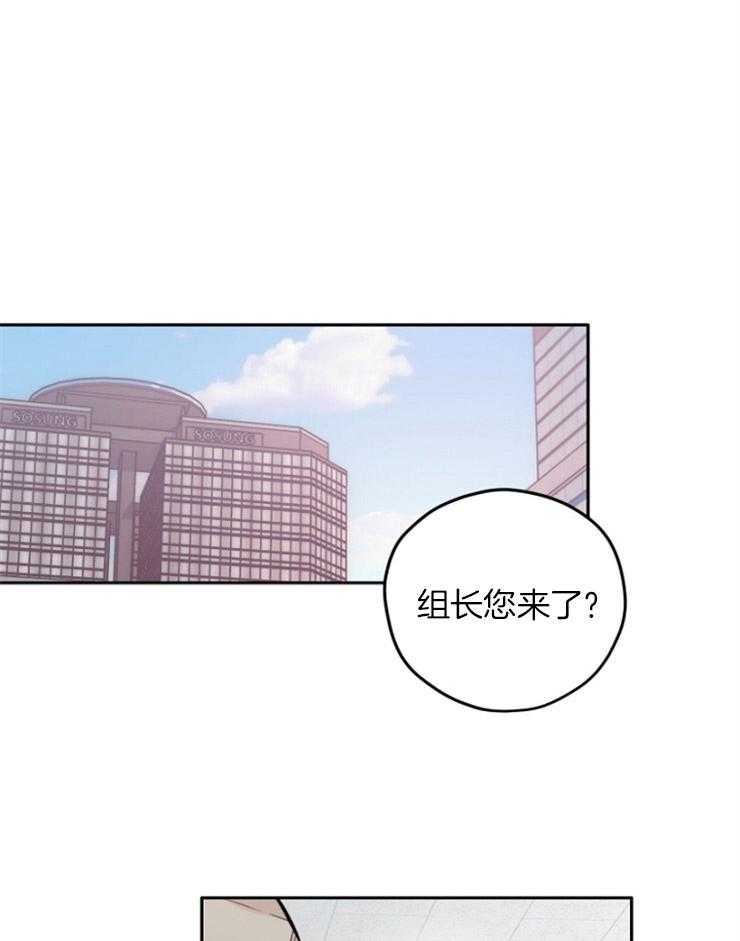 《糟糕的计划》第13话 稍微走近些 第10页