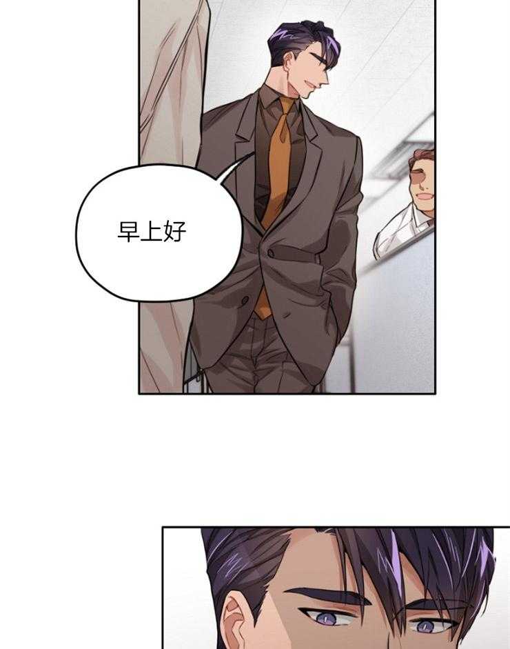 《糟糕的计划》第13话 稍微走近些 第11页