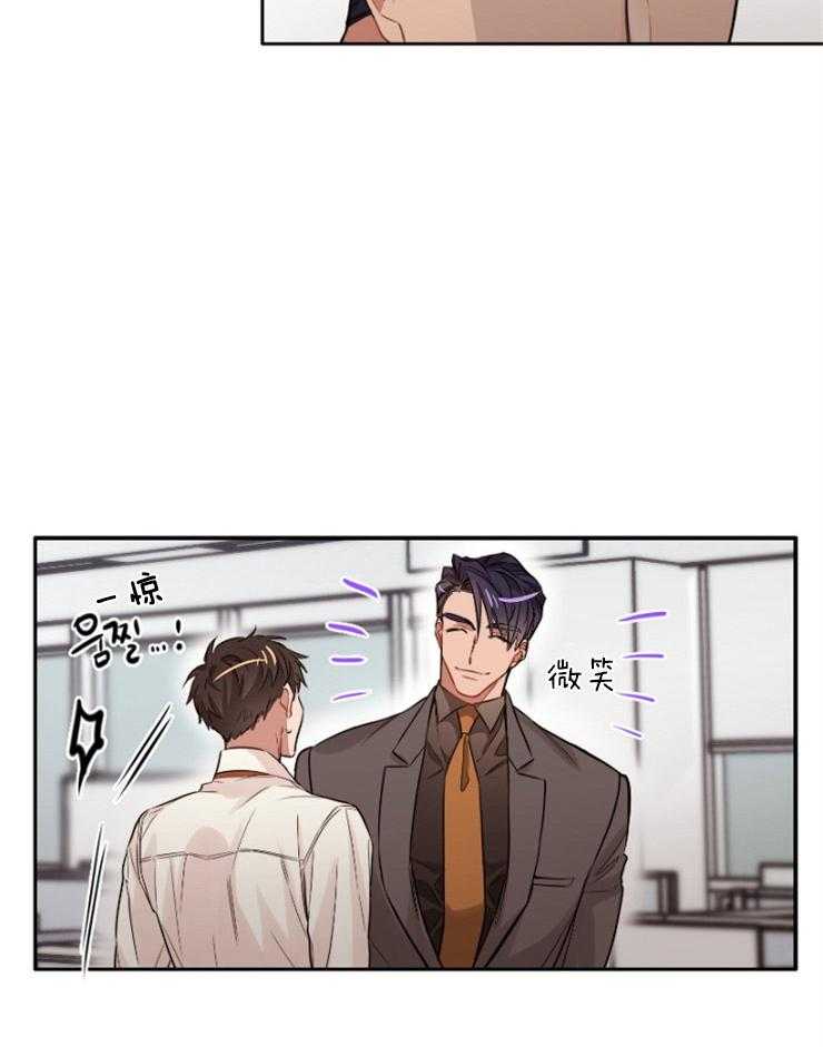《糟糕的计划》第13话 稍微走近些 第12页