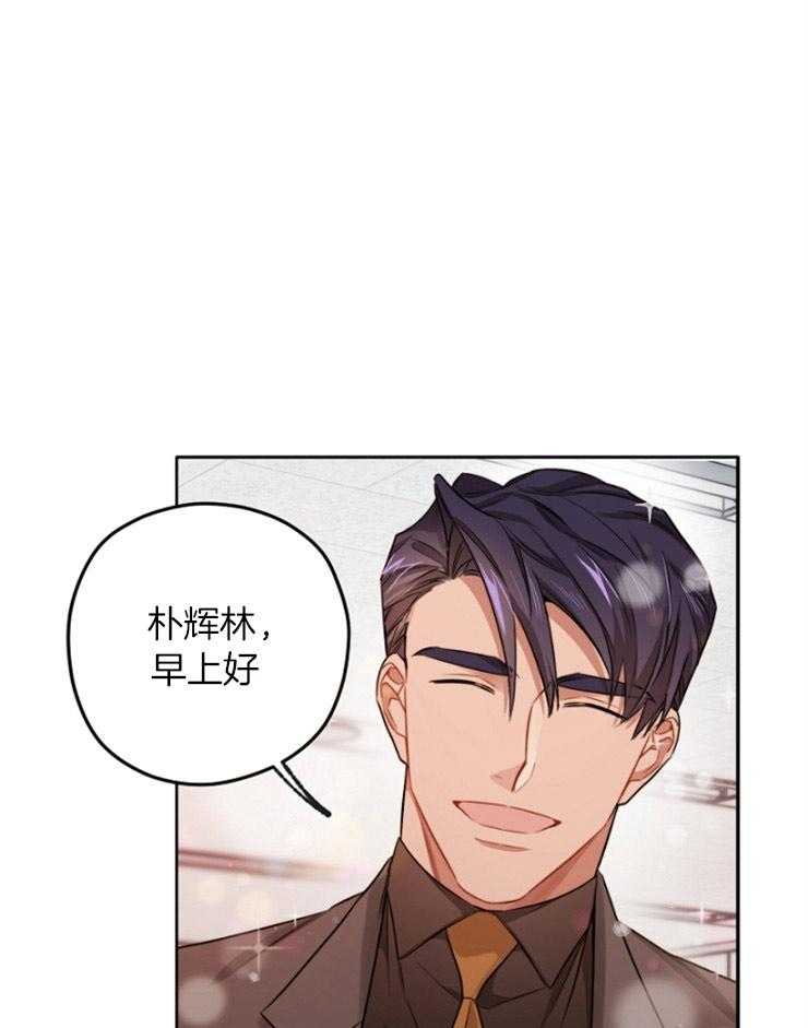 《糟糕的计划》第13话 稍微走近些 第13页