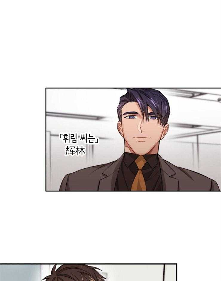 《糟糕的计划》第13话 稍微走近些 第16页