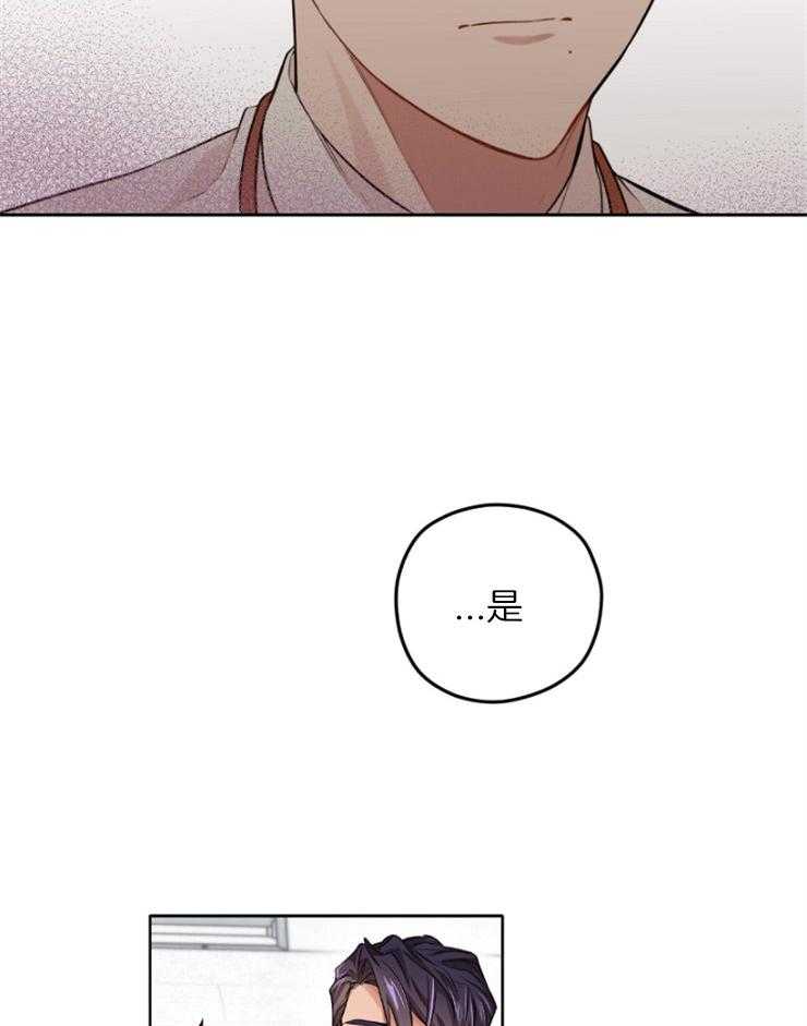《糟糕的计划》第13话 稍微走近些 第18页