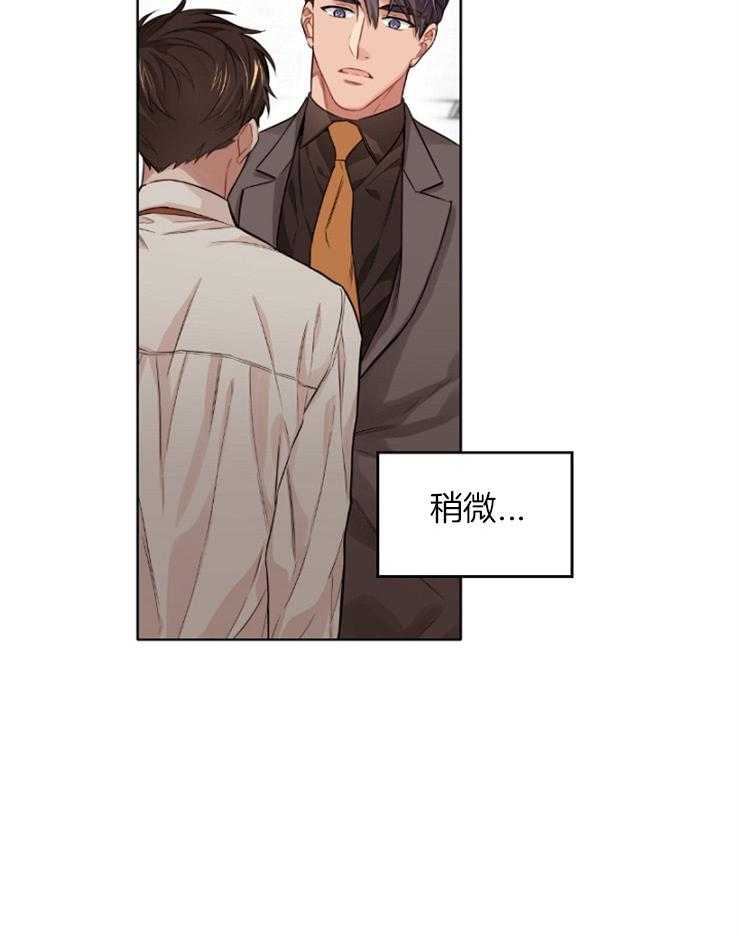 《糟糕的计划》第13话 稍微走近些 第19页