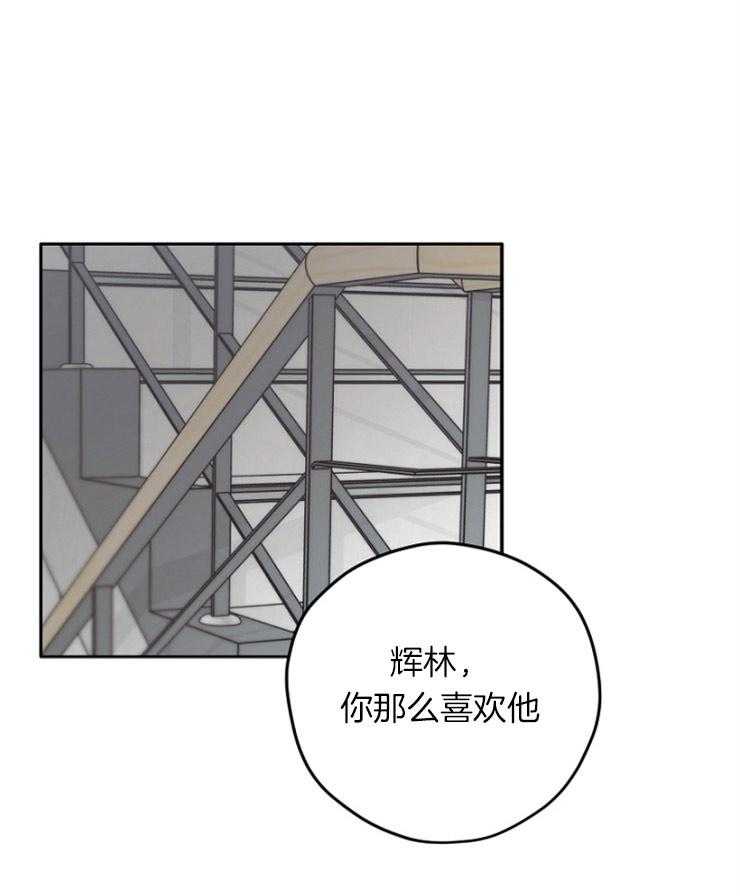 《糟糕的计划》第13话 稍微走近些 第1页