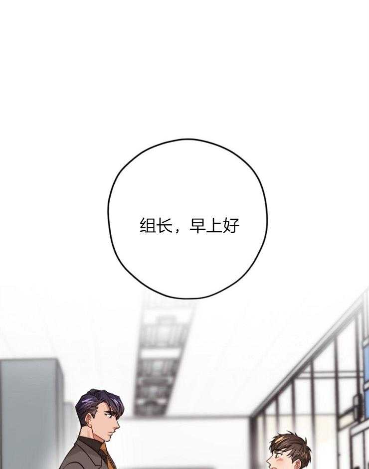《糟糕的计划》第13话 稍微走近些 第20页