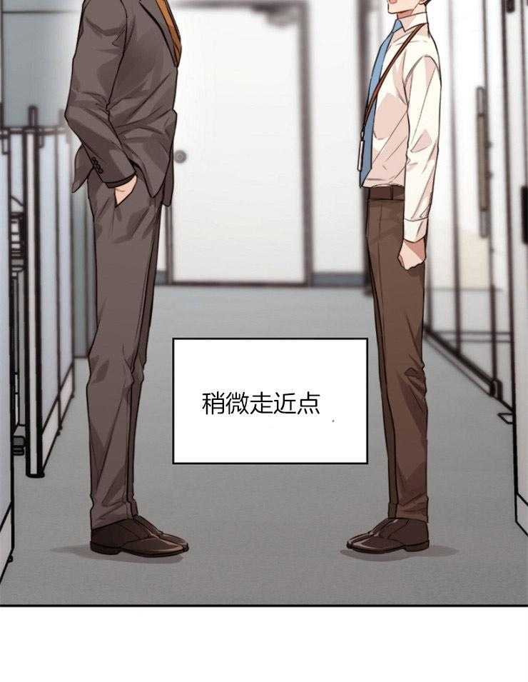 《糟糕的计划》第13话 稍微走近些 第21页