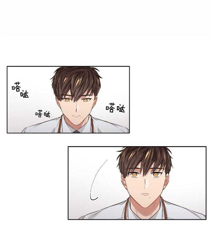 《糟糕的计划》第13话 稍微走近些 第22页