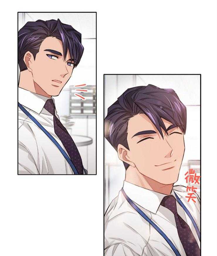《糟糕的计划》第13话 稍微走近些 第24页