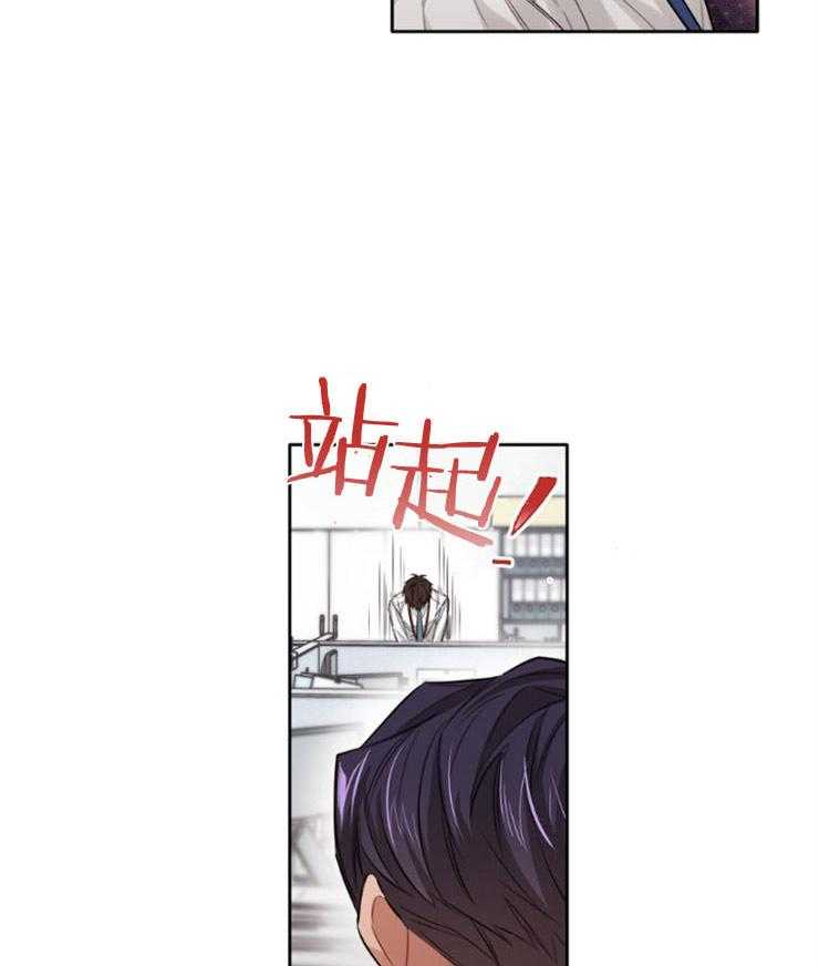 《糟糕的计划》第13话 稍微走近些 第25页