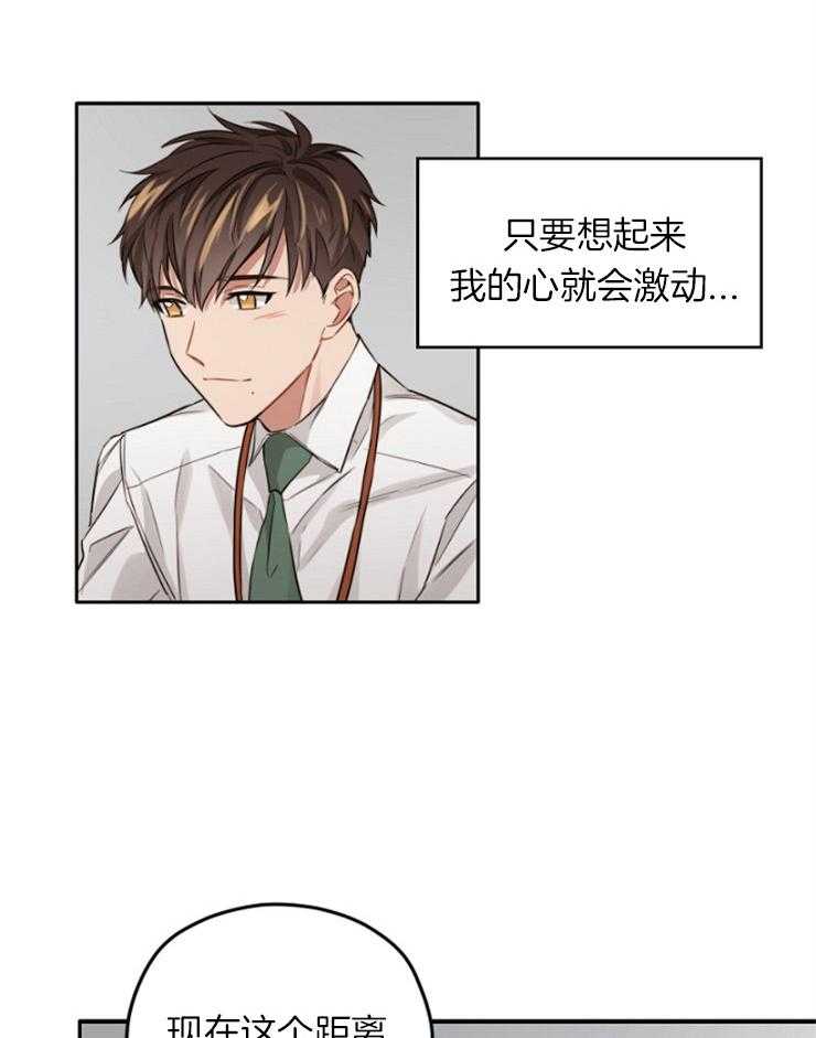 《糟糕的计划》第13话 稍微走近些 第7页