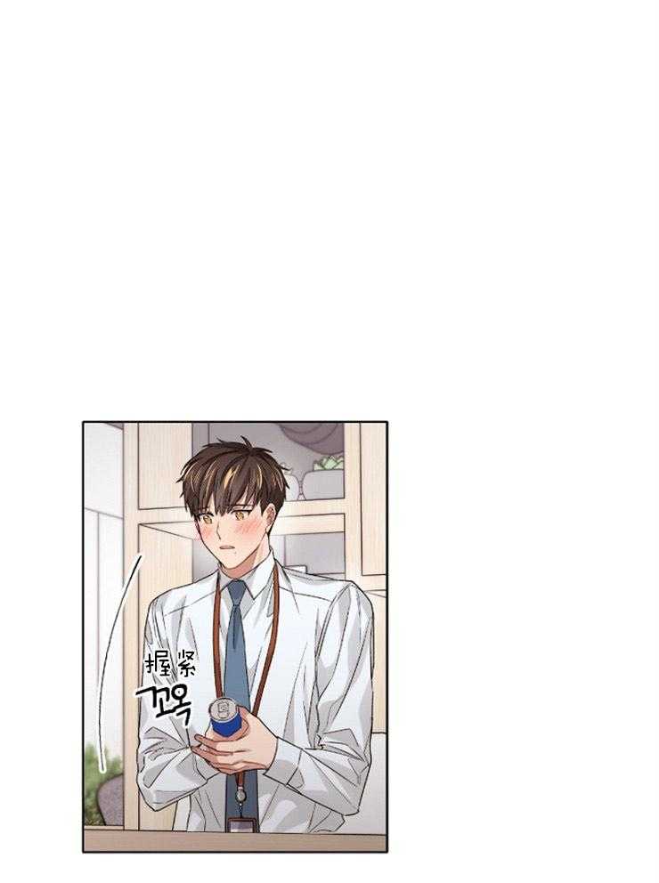 《糟糕的计划》第18话 悄然发生改变 第13页