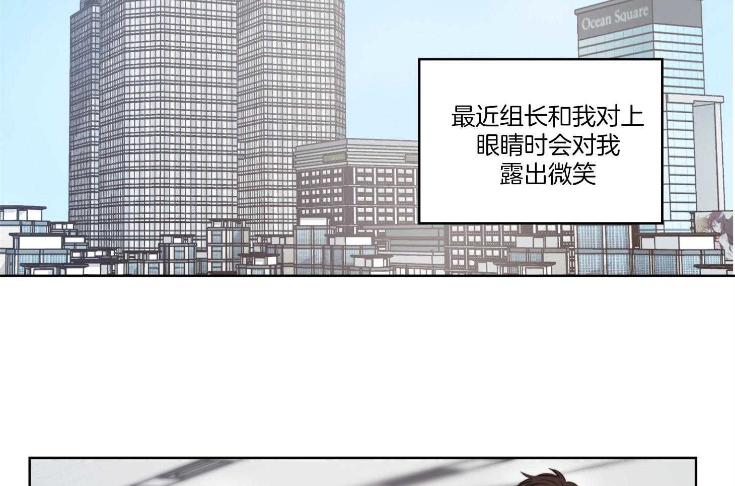《糟糕的计划》第18话 悄然发生改变 第16页