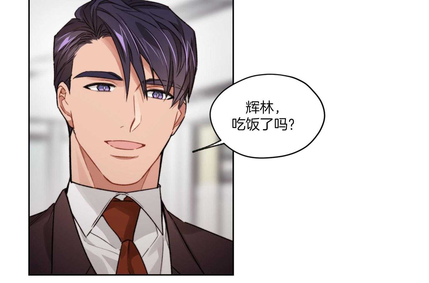 《糟糕的计划》第18话 悄然发生改变 第18页