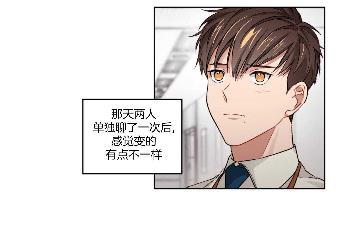 《糟糕的计划》第18话 悄然发生改变 第19页