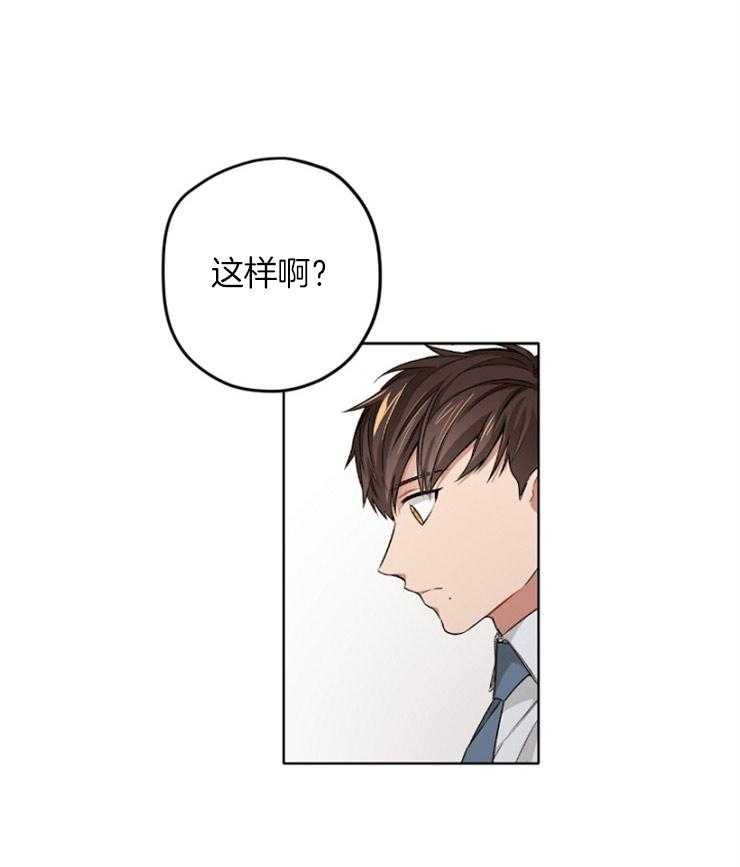 《糟糕的计划》第18话 悄然发生改变 第1页