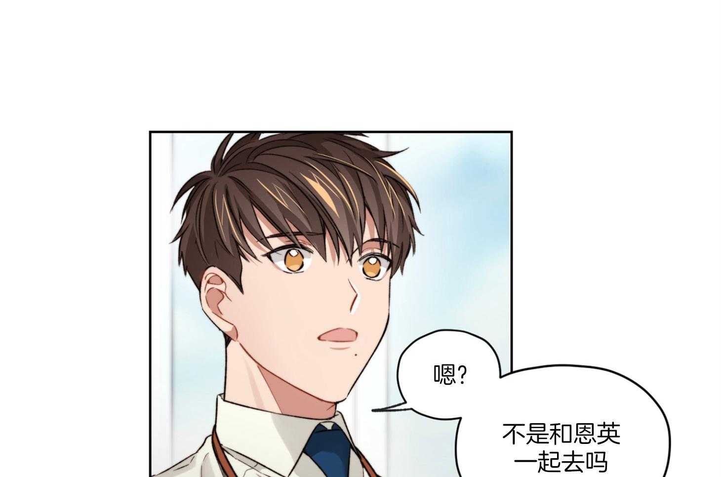 《糟糕的计划》第18话 悄然发生改变 第21页