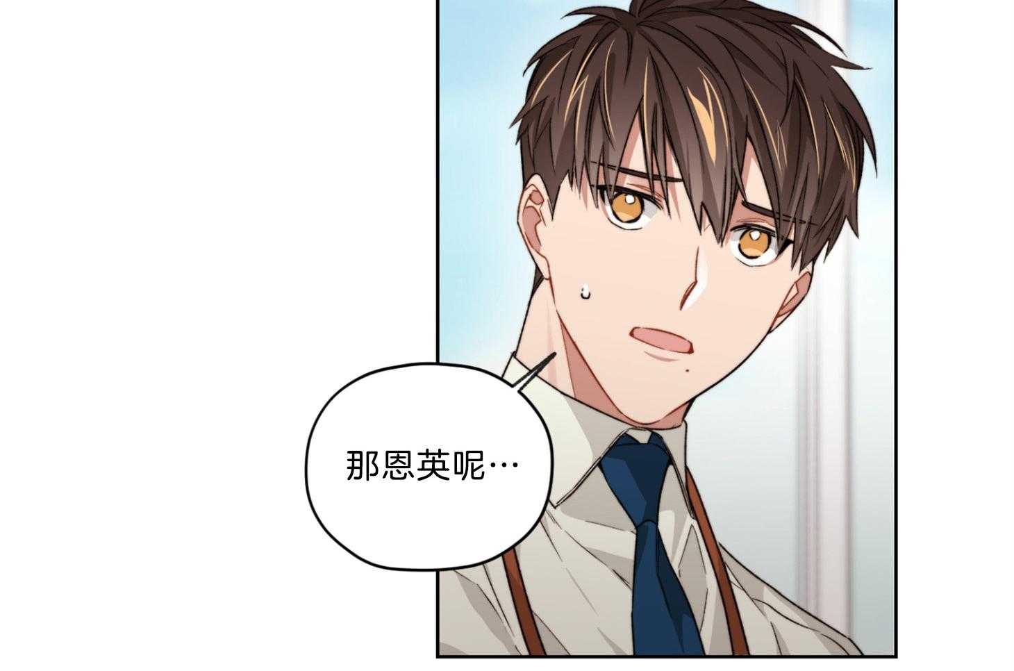 《糟糕的计划》第18话 悄然发生改变 第26页
