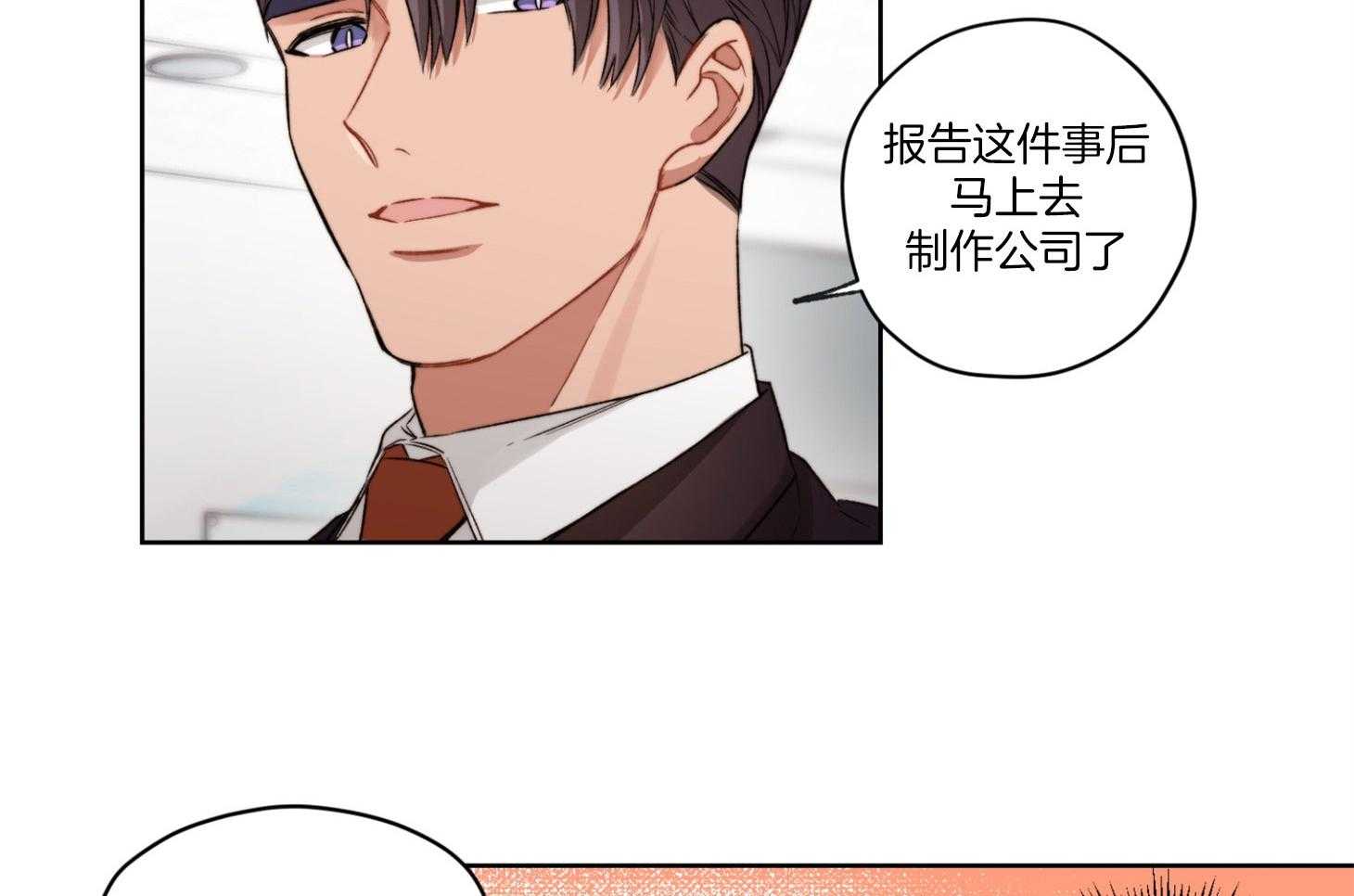 《糟糕的计划》第18话 悄然发生改变 第28页