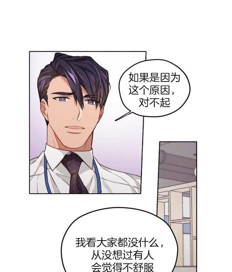 《糟糕的计划》第18话 悄然发生改变 第2页
