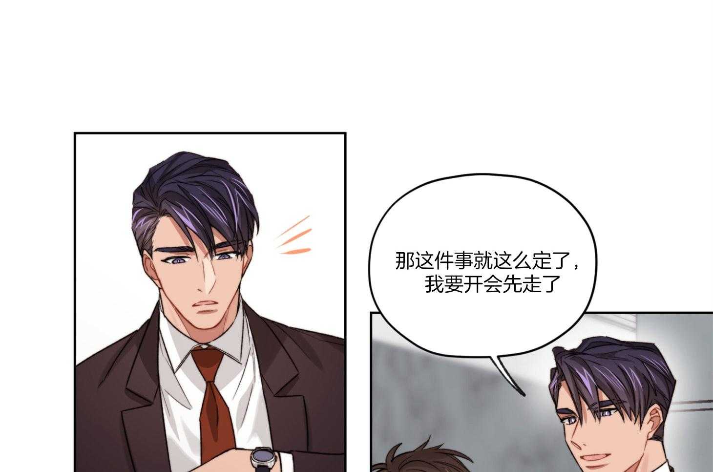 《糟糕的计划》第18话 悄然发生改变 第30页