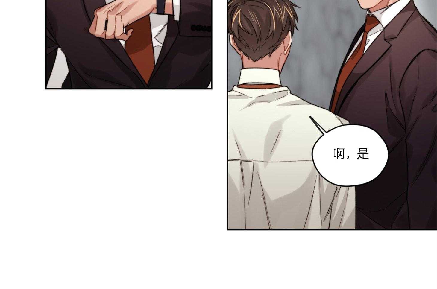 《糟糕的计划》第18话 悄然发生改变 第31页