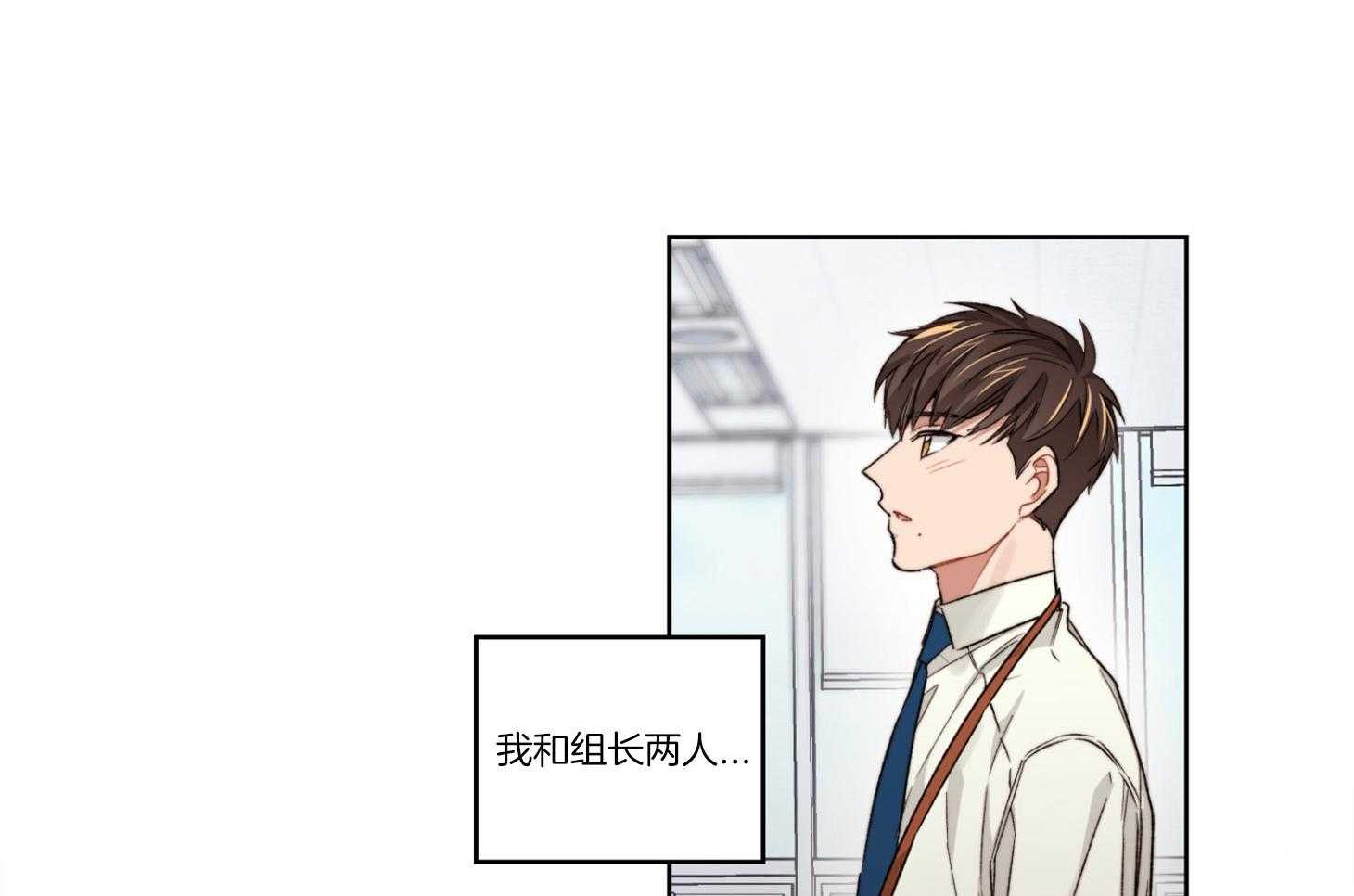 《糟糕的计划》第18话 悄然发生改变 第33页