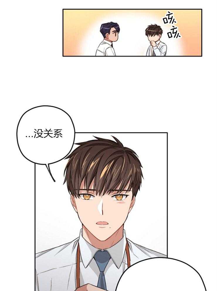 《糟糕的计划》第18话 悄然发生改变 第5页