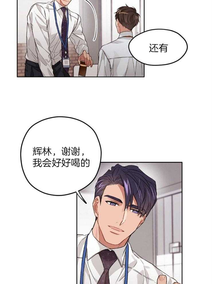 《糟糕的计划》第18话 悄然发生改变 第7页