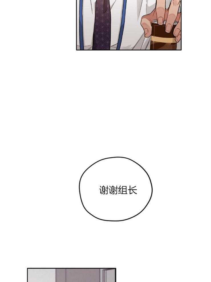 《糟糕的计划》第18话 悄然发生改变 第8页