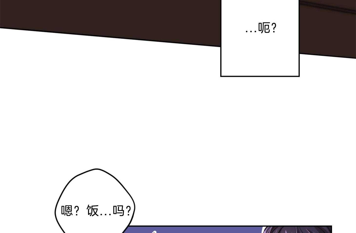 《糟糕的计划》第21话 你喜欢的咖啡 第11页