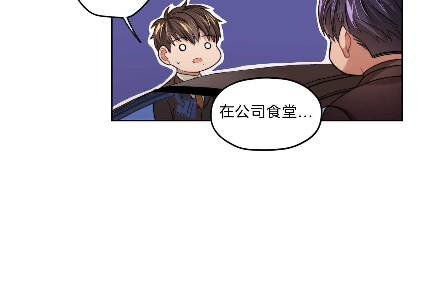 《糟糕的计划》第21话 你喜欢的咖啡 第12页