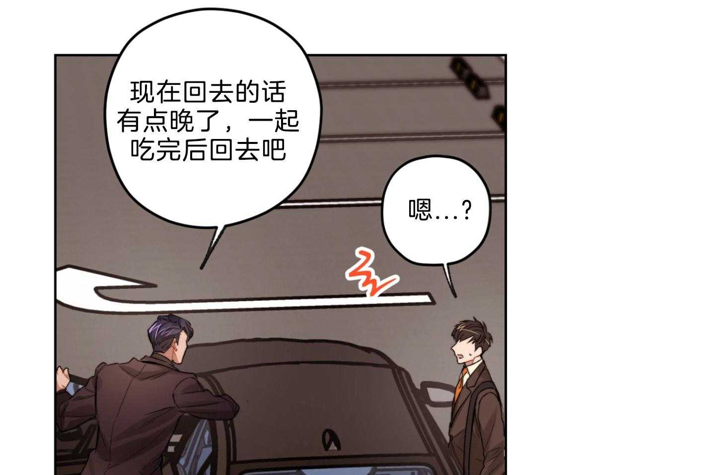 《糟糕的计划》第21话 你喜欢的咖啡 第13页