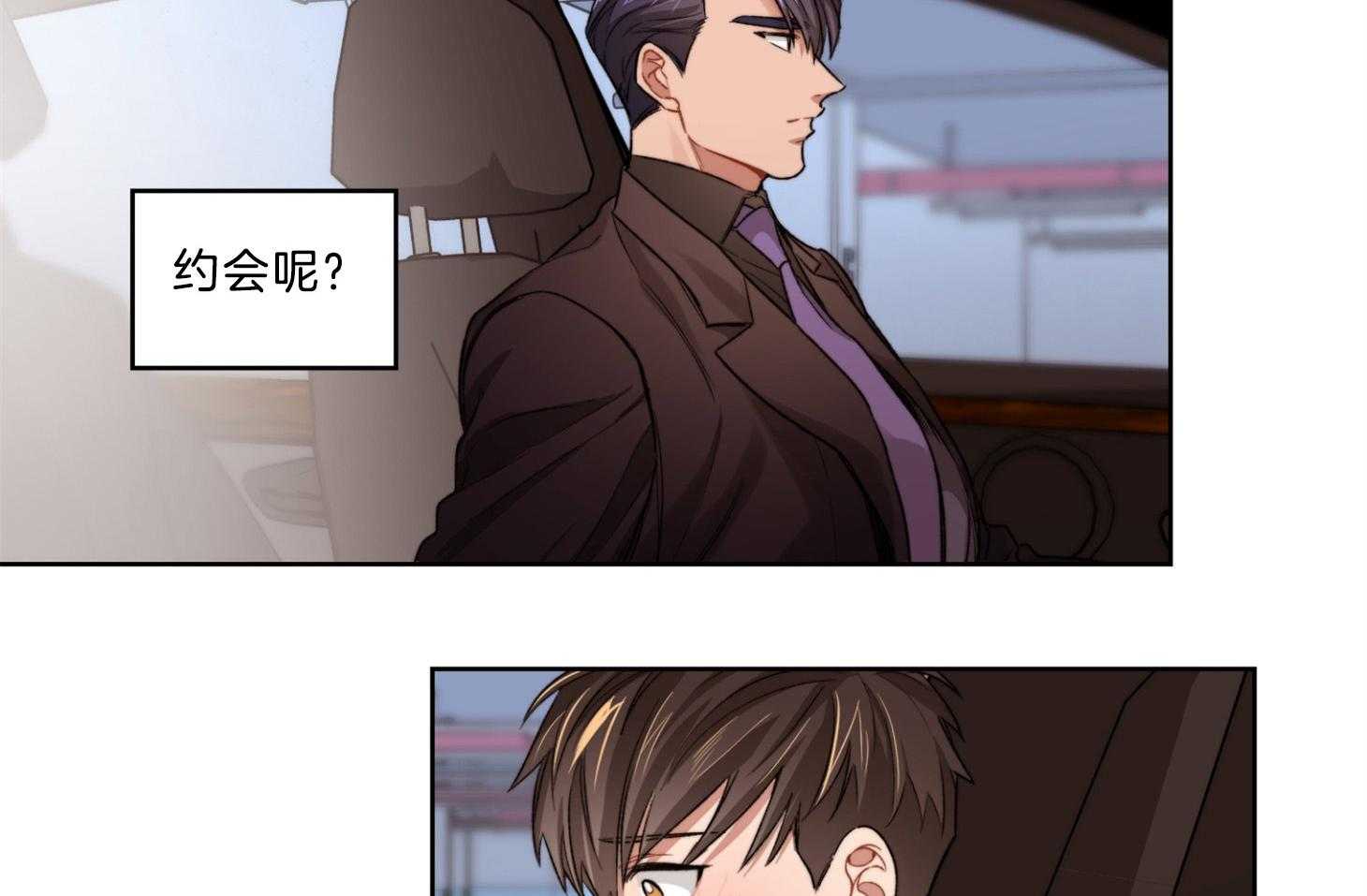 《糟糕的计划》第21话 你喜欢的咖啡 第15页