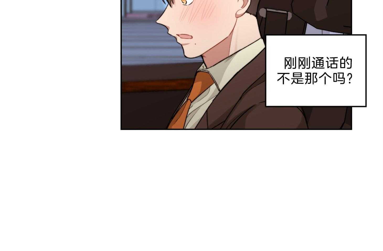 《糟糕的计划》第21话 你喜欢的咖啡 第16页