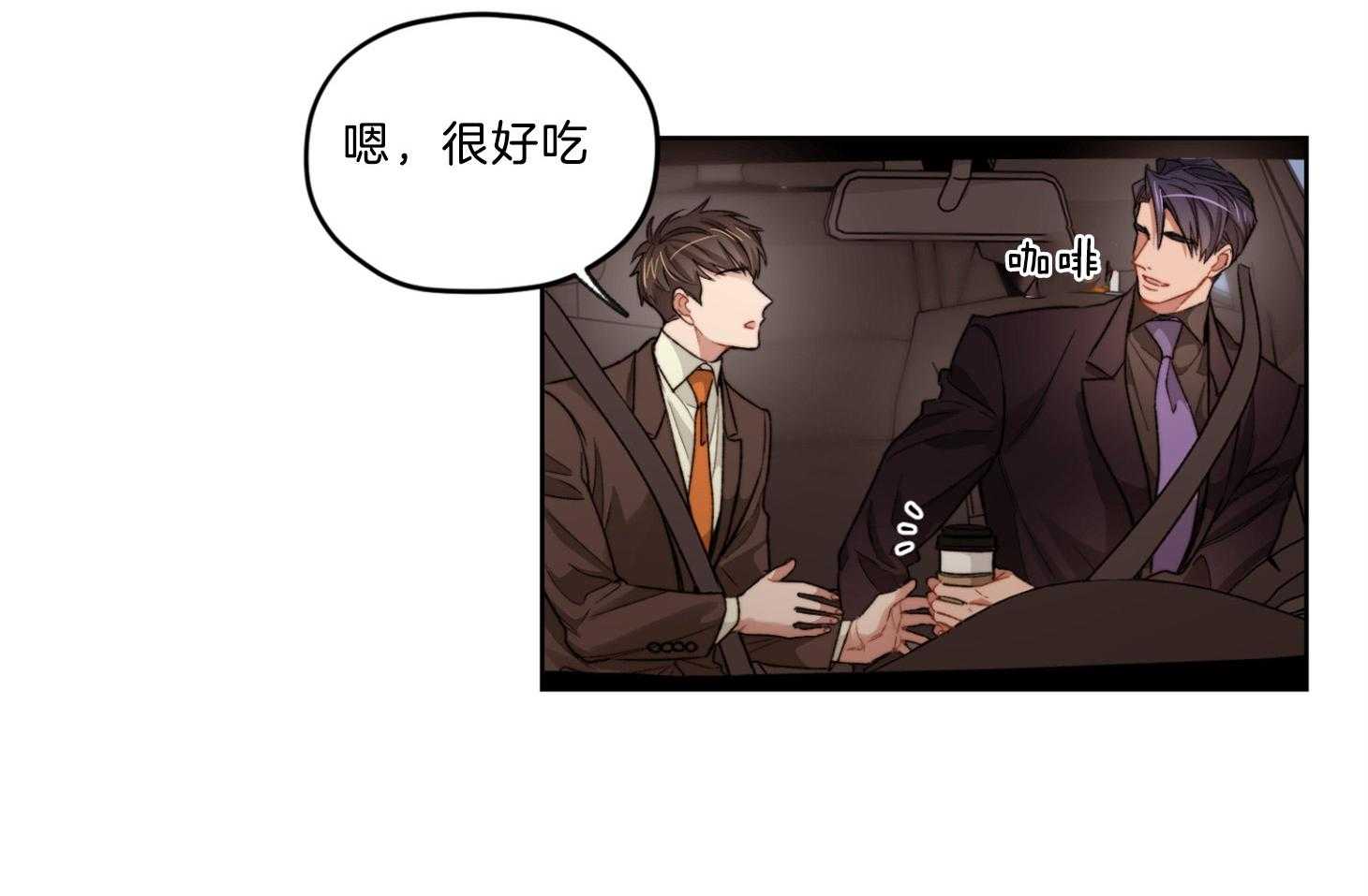 《糟糕的计划》第21话 你喜欢的咖啡 第19页