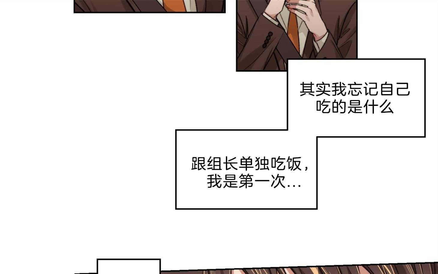 《糟糕的计划》第21话 你喜欢的咖啡 第22页