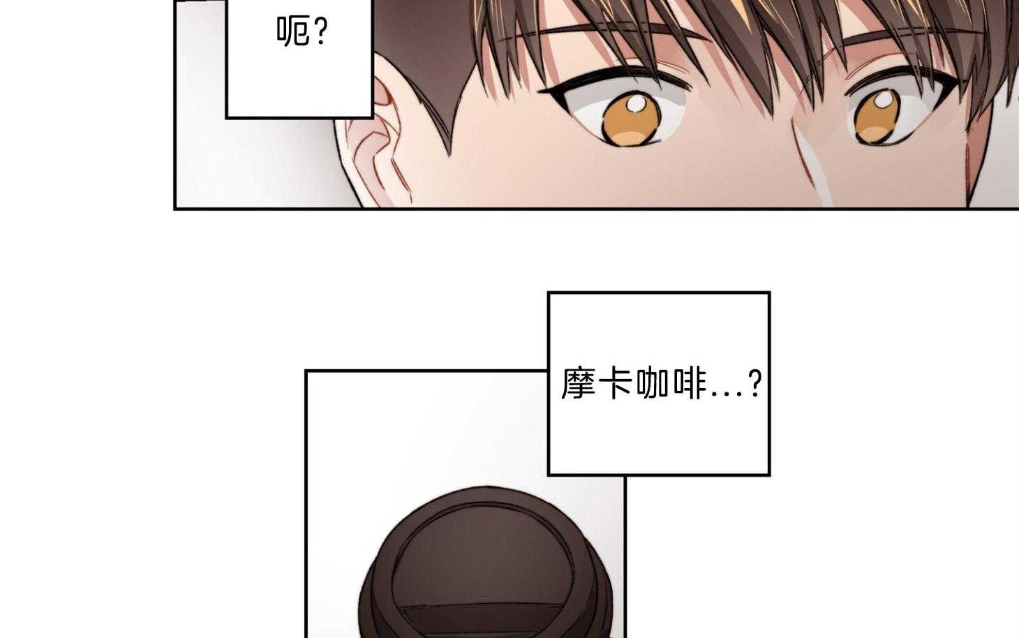 《糟糕的计划》第21话 你喜欢的咖啡 第23页