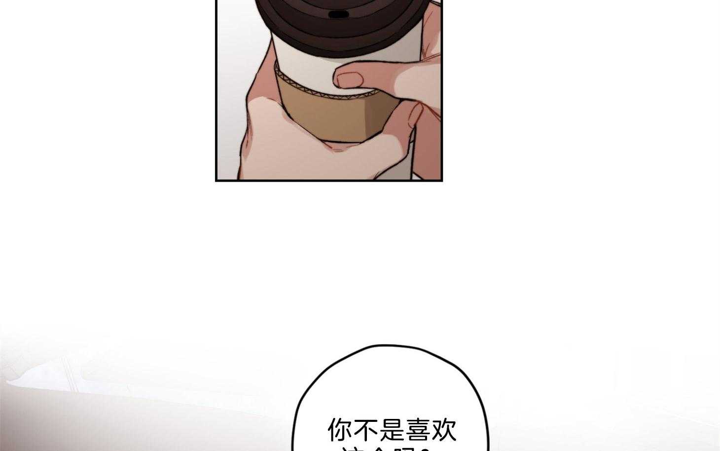 《糟糕的计划》第21话 你喜欢的咖啡 第24页