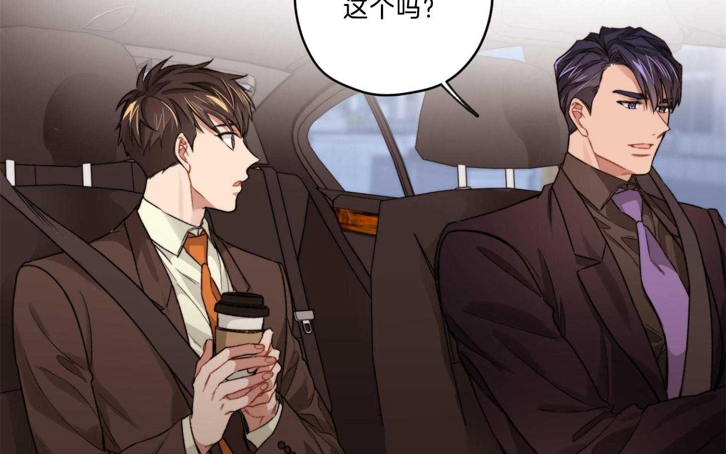 《糟糕的计划》第21话 你喜欢的咖啡 第25页